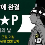 D P 개의 날